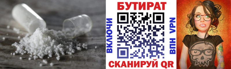 площадка наркотические препараты  Плёс  Бутират BDO 33% 