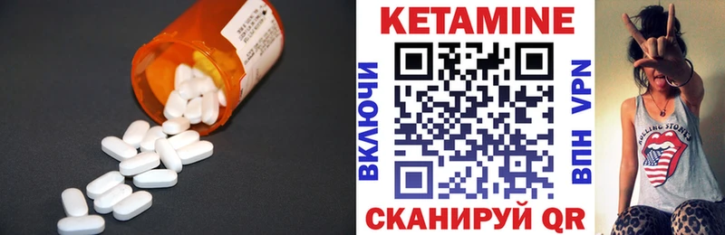 КЕТАМИН VHQ  Плёс 