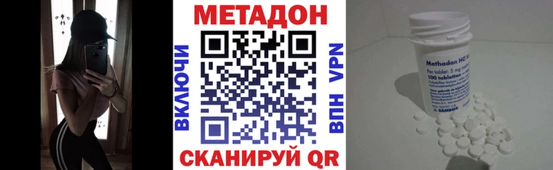 как найти закладки  Плёс  Метадон кристалл 