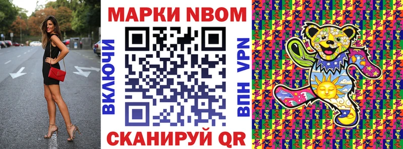 mega ONION Плёс Марки NBOMe 1,5мг