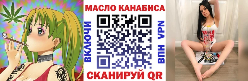omg вход Плёс ТГК THC oil хочу